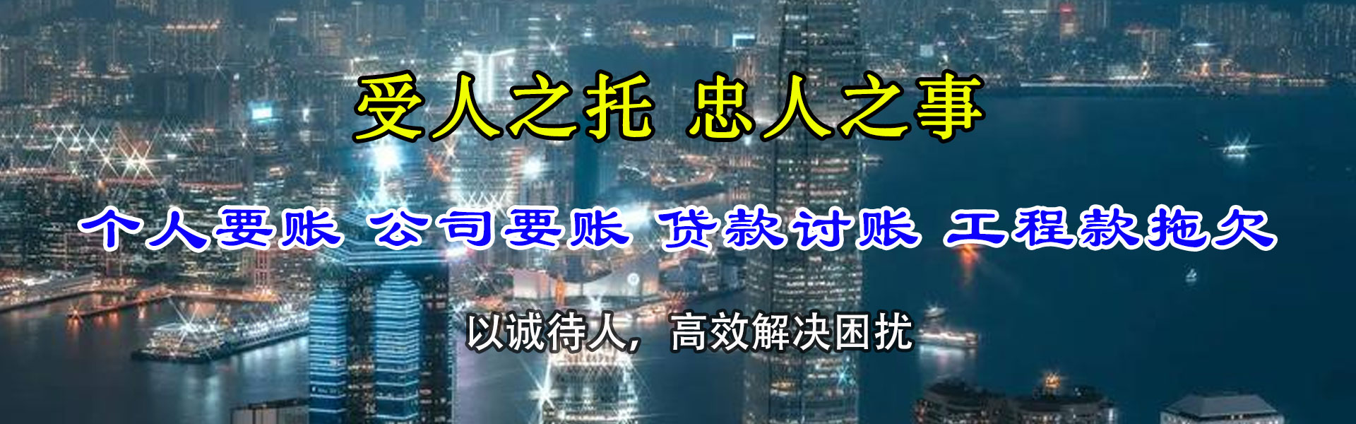 凤台要账公司