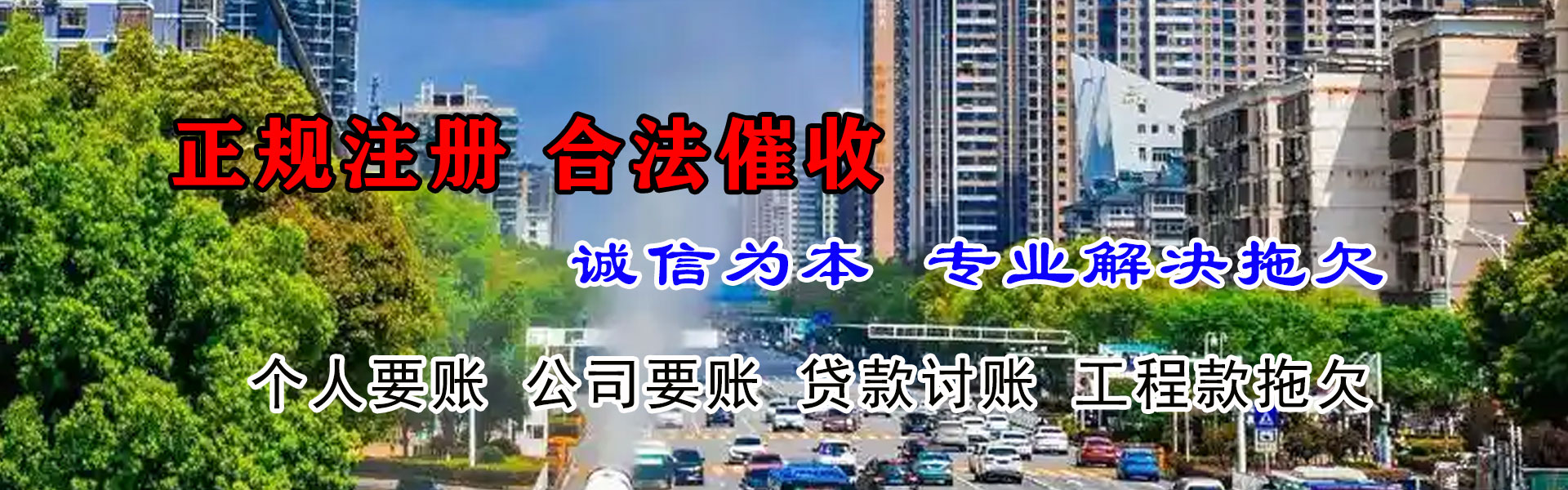 凤台收债公司